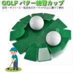 rdou0141 Golf cup короткая клюшка тренировка тренировка сопутствующие товары держатель чашки cup отверстие pating cup салон уличный тренировка 