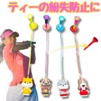  Golf чай keeper эластичный резина Hold утерян предотвращение 2 шт. комплект собака bru собака лисица модный симпатичный подарок предназначенный 