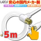  антенна кабель 5m 4K 8K соответствует высокое качество S-4C-FB снижение . цифровое радиовещание BS CS спутниковое вещание телевизор код L знак type коннектор OFC позолоченный штекер бытовая техника tere Work покупка изменение 