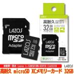 ショッピングマイクロsdカード LAZOS 高耐久 マイクロSDカード 32GB UHS-I CLASS10 メモリーカード Nintendo Switch ニンテンドー3DS 任天堂 スイッチ ドライブレコーダー デジタルカメラ