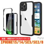 iPnone15 14 кейс Pro Max Plus se3 se2 8 7 360° полный покрытие кейс передняя сторона защита прозрачный кейс двусторонний защита камера защита ударопрочный высокочувствительный высокое качество двусторонний кейс 