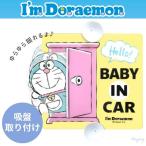  I m Doraemon baby in машина swing безопасность автограф автомобильный младенец Drive безопасность товары присоска тип симпатичный герой 