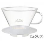 Kalita( Carita ) стекло дриппер WDG-185 05112*CL( прозрачный )