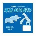  одиночный цвет оригами 7.5cm 200 листов входит ..T75-21 5 комплект 