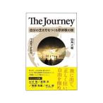 The Journey собственный. сырой . person ..... body .. .0500101000064