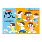KUMON くもん　くもんのすくすくノート　入学まえのかず・たしざん　SNB-31　5〜6歳