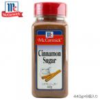 YOUKI ユウキ食品 MC シナモンシュガ�