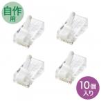  Sanwa Supply ушко поломка предотвращение категория 6RJ-45 коннектор ADT-6RJTS-10
