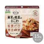 アルファー食品安心米舞茸と根菜のお...
