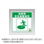 ユニット 緊急地震速報床貼ステッカー　地