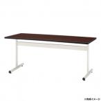 藤沢工業(TOKIO)　ミーティングテーブル　TT-TW1875 ローズ
