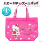  Sanrio Hello Kitty бассейн сумка большая сумка меньше A4 размер соответствует плавание пляж морская вода . симпатичный сумка подарок для взрослых 