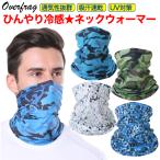 .. делать .... охлаждающий защита горла "neck warmer" тонкий контакт охлаждающий полотенце летний толщина меры мужской женский спорт уличный рыбалка поле деятельность охлаждающий охладитель для шеи 