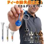  Golf чай keeper мужской Skull античный Golf мелкие вещи подарок конкурсный приз 