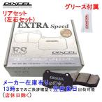 ES375044 DIXCEL ES тормозные накладки задний для Suzuki Cappuccino EA11R/EA21R 1991/10~ 660