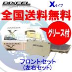 X1213312 DIXCEL Xタイプ ブレーキパッド