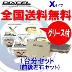 X1111291 / 1155163 DIXCEL Xタイプ ブレーキパッド 1台分セット メルセデスベンツ W290 290689 2019/2〜 AMG GT63 S 4MATIC