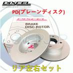 ショッピング2011 PD2554888 DIXCEL PD ブレーキローター リア用 ALFAROMEO GIULIETTA 94014/940141 2011/11〜2013 1.4 TURBO Rr.278x12mmDISC