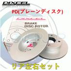 PD1254892 DIXCEL PD ブレーキローター リ