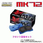 MX72 EP513 ENDLESS MX72 ブレーキパッド 