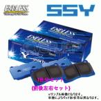 SSY EP305/EP302 ENDLESS SSY ブレーキパッ