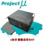 F401/R401 RACING-N+ �u���[�L�p�b�h Project�� 1�䕪�Z�b�g �}�c�_ ���[�h�X�^�[ NB8C 1993/8�`2000/6 1800 RS�܂�