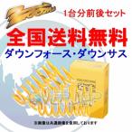 ショッピングトヨタ ZOOM ダウンフォース 前後セット トヨタ プリウスα ZVW41W 2ZR-FXE 2011/5〜 2WD 1.8L 5人乗り