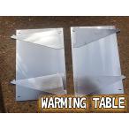 WARMING TABLE　※TAKIBI STOVE Sオプション　ソロキャンプ　焚火台　余熱調理