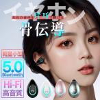 イヤーカフ型 片耳イヤホン Bluetooth 片耳用 ワイヤレスイヤホン iPhone 17 16e オープンイヤー 空気伝導 スマホイヤホン 携帯