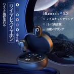イヤホン Bluetooth カナル型 iPhone ワイヤレスイヤホン Bluetooth カナル 防水 携帯 スマホイヤホン 寝ながら 寝ホン 2024最新型