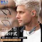 ネックバンド イヤホン iPhone 16e ワイヤレスイヤホン Bluetooth 首掛け マイク付きイヤホン カナル型 スマホイヤホン 携帯