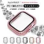 ショッピングアップルウォッチ アップルウォッチ 9 SE カバー 45mm 防水 ケース 高級 Apple Watch カバー キラキラ 44mm 40mm 保護フィルム