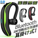 片耳イヤホン Bluetooth 片耳用 ワイヤレスイヤホン 耳掛け式 iPhone 16e マイク付きイヤホン 通話 スマホイヤホン 携帯