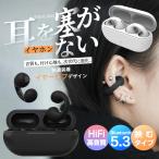 iPhone 16e イヤホン Bluetooth イヤーカフ型 ワイヤレスイヤホン マイク付きイヤホン 耳を塞がない スマホイヤホン 携帯