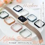 アップルウォッチ カバー 40mm 44 ケース apple watch SE3 11カバー キラキラ applewatch SE 44mm 46mm 42mm フレーム