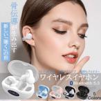 骨伝導イヤホン Bluetooth 骨伝導 イヤーカフ型 ワイヤレスイヤホン iPhone 17 16e ブルートゥース イヤホン スマホイヤホン 携帯