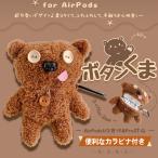 AirPods Pro 3 第3世代 ケース キャラクター AirPods4 airpods Pro3 Pro2 エアーポッズプロ3 airpods4ケース