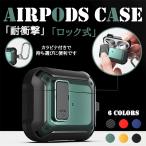 ショッピングairpods proケース AirPods Pro2 第2世代 ケース AirPods3 第3世代 Pro ケース ロック エアーポッズ プロ2 イヤホン カバー アイポッツ ロック