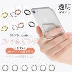 携帯リング 薄型 猫 スマホリング 透明 スマホ バンカーリング かわいい iPhoneリング クリア 携帯 リング 動物 くま ねこ