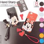 携帯ストラップ 手首 スマホストラップ 紐 革 スマホ ハンドストラップ 携帯 ストラップ レザー iphoneストラップ ひも