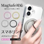 スマホリング 薄型 MagSafeリング マグセーフ リング マグネット 携帯リング magsafe バンカーリング スタンド 強力 磁石