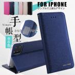 スマホケース 手帳型 iPhone8Plus 7 12mini ケース 手帳 アイフォン11Pro アイホンX 携帯ケース スマホ XS XR iPhoneケース カード収納 おしゃれ