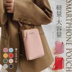 お財布ショルダー本革調スマホショル...