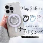 マグセーフ リング 薄型 スマホリング MagSafeリング マグネット 携帯リング magsafe バンカーリング スタンド 強力 磁石