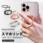 MagSafe リング 薄型 スマホリング マグネットリング マグセーフ 携帯リング magsafe バンカーリング スタンド 強力 磁石