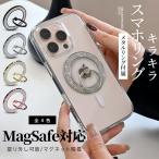 マグセーフ リング 薄型 スマホリング 透明 MagSafeリング マグネット 携帯リング magsafe バンカーリング スタンド 磁石