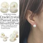 Yahoo! Yahoo!ショッピング(ヤフー ショッピング)ピアス レディース アレルギー　樹脂クラッククリスタルカラー＆シルバー925ポストバックキャッチピアス クリアーパール 　レビューを書いてポスト投函送料無料
