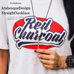 Yahoo! Yahoo!ショッピング(ヤフー ショッピング)ネックレス メンズ メンズネックレス メンズアクセサリー アラベスクデザインストレートバーネックレス お兄系 ネックレス メンズ カジュアル チェーン ネック