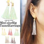 イヤリング レディース ミックスカラービッグタッセルイヤリング レトロ可愛いイヤリング 大きめイヤリング タッセル 大きい トレンド 大ぶりイヤリング