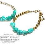 ブレスレット メンズ ナチュラルターコイズメタルビーズブレスレット メンズ アクセサリー ハンドメイド ブレスレット オリジナル ターコイズ 2017